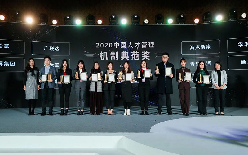 Вискинд выиграл в 2020 году премию модели китайского механизма управления талантами