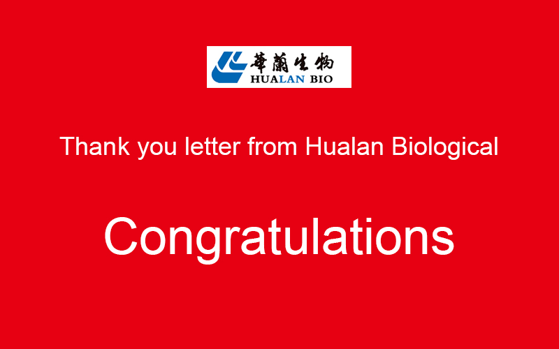 Спасибо за письмо от Hualan Biological Bacterin Inc.